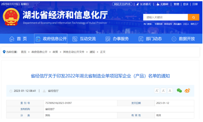 222微信截图_20230117104829.png